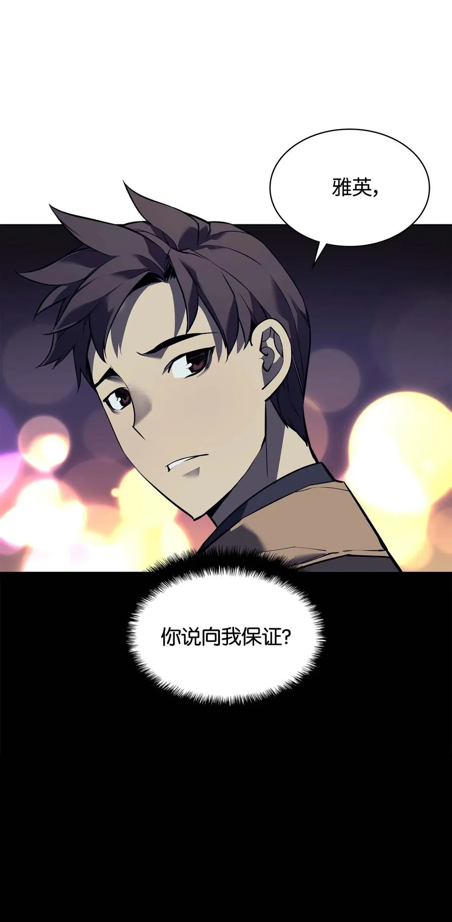 058 同学聚会 第87页