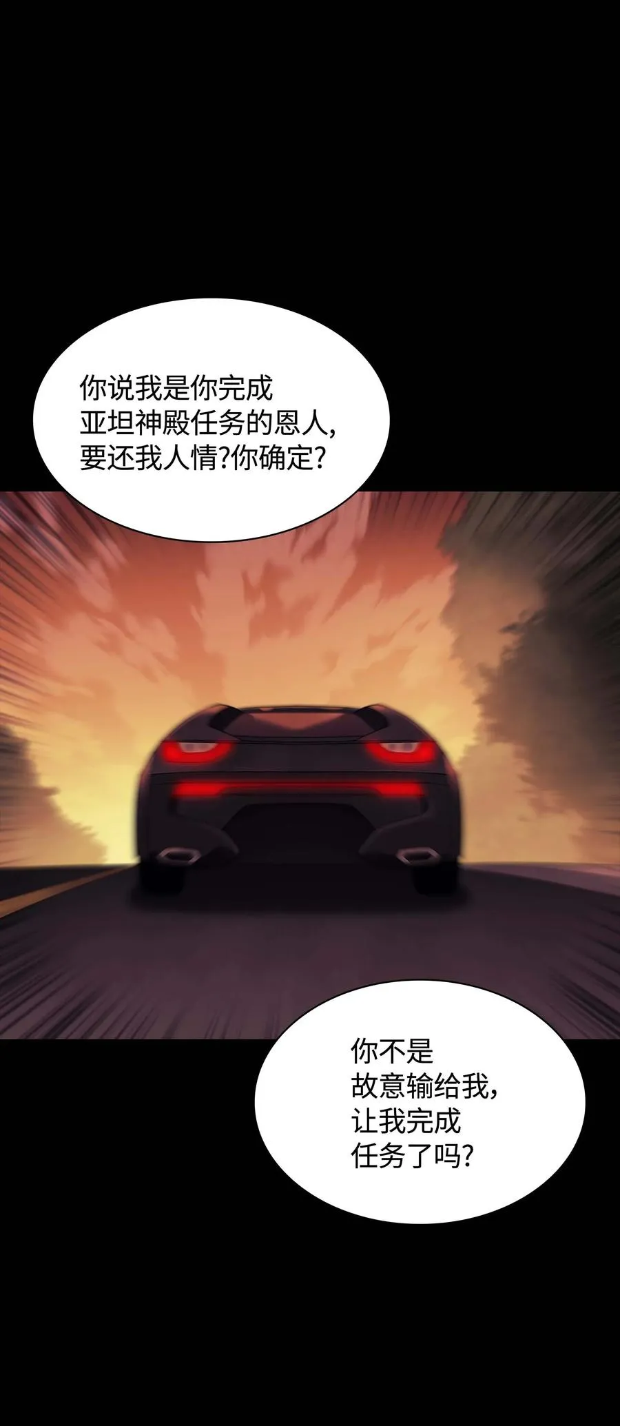 058 同学聚会 第88页