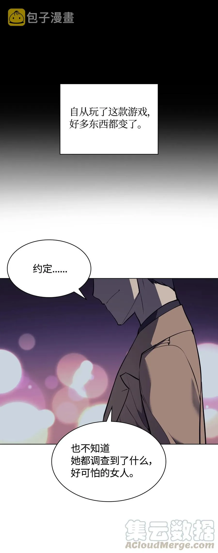 058 同学聚会 第97页