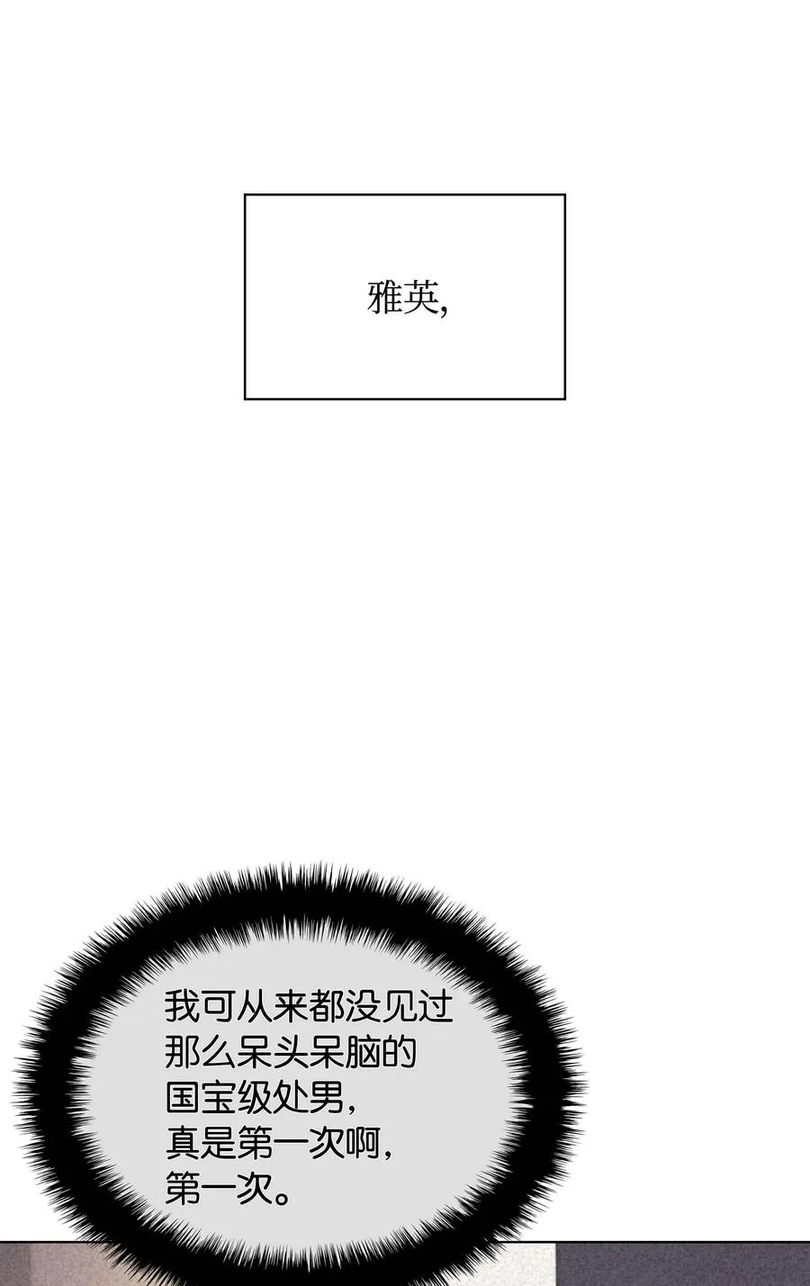 058 同学聚会 第100页