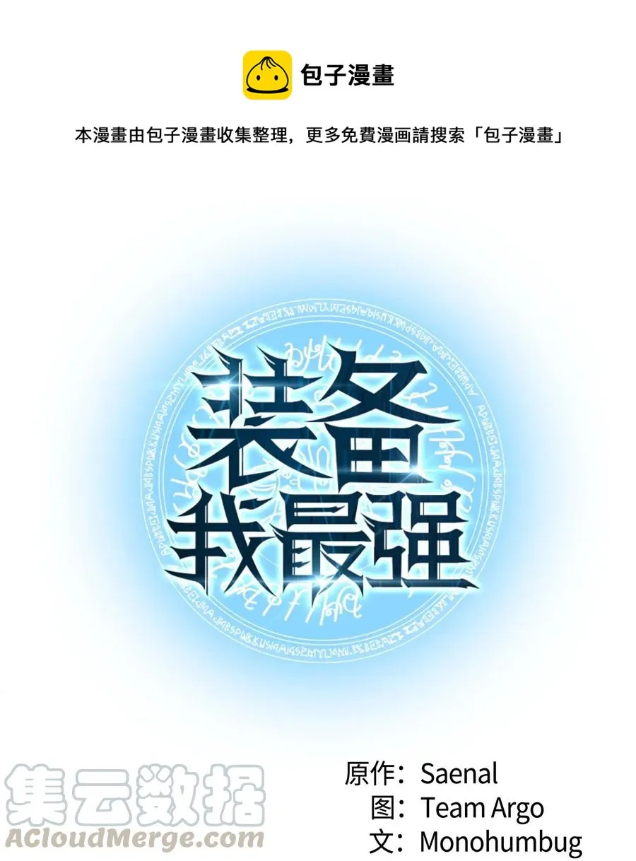 060 真正的宝箱 第1页