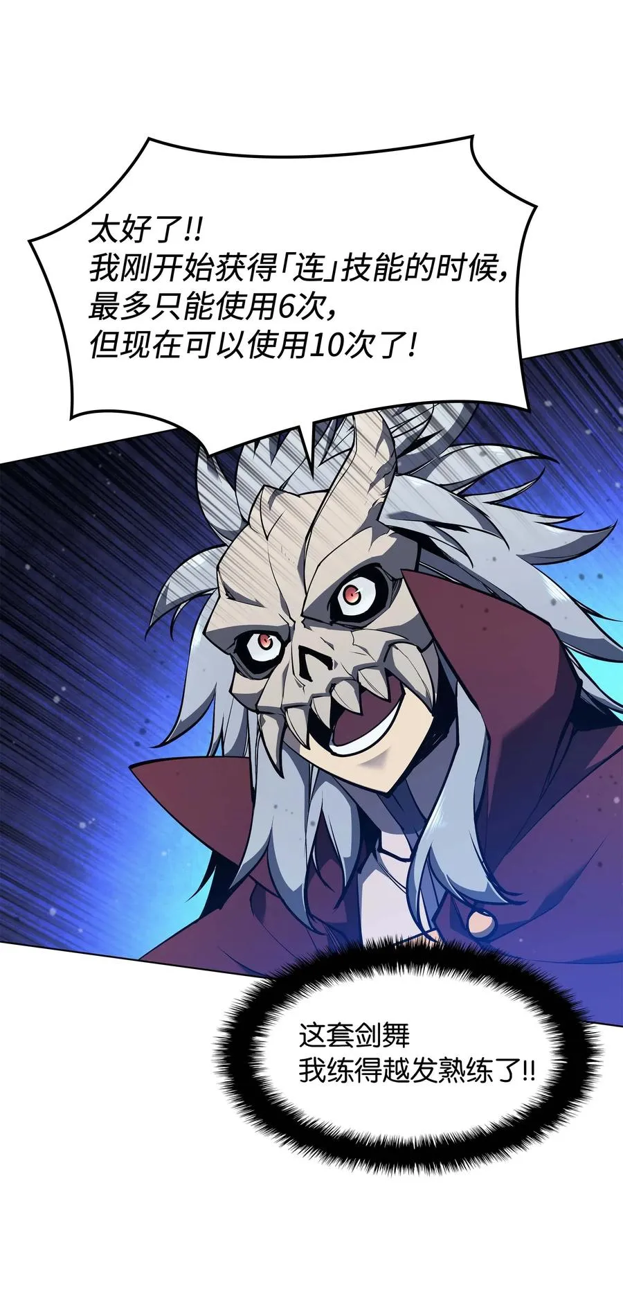 060 真正的宝箱 第19页