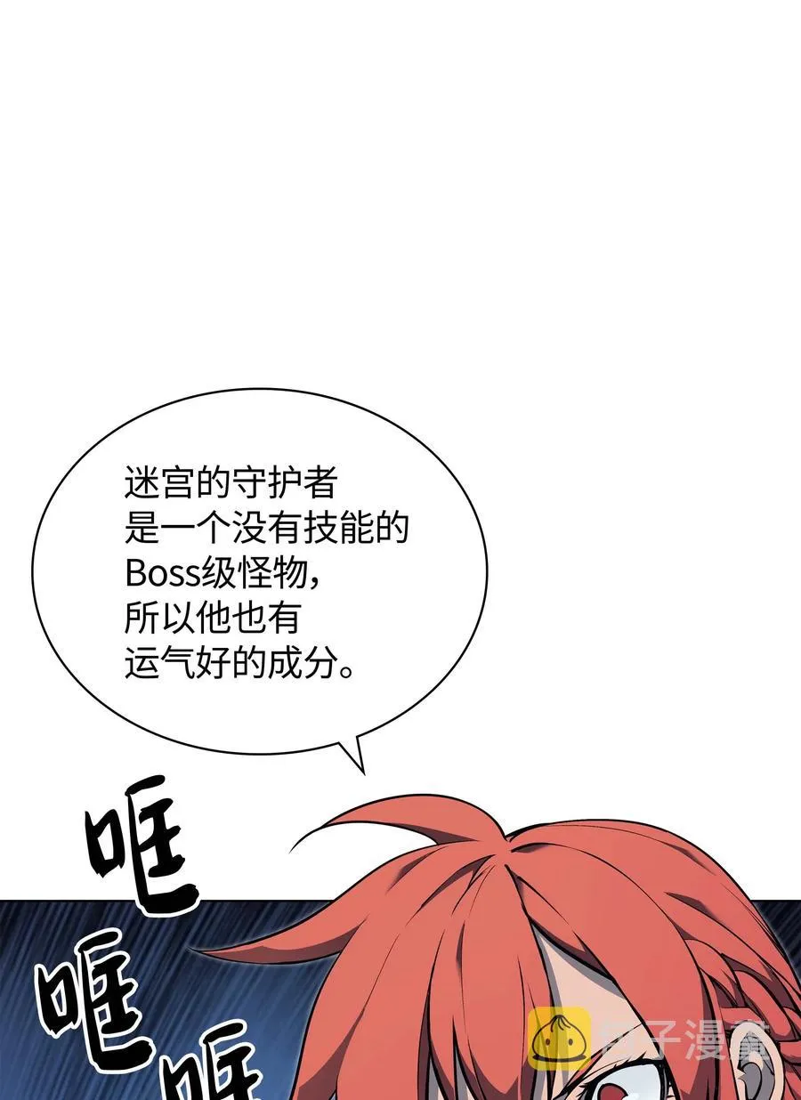 060 真正的宝箱 第23页
