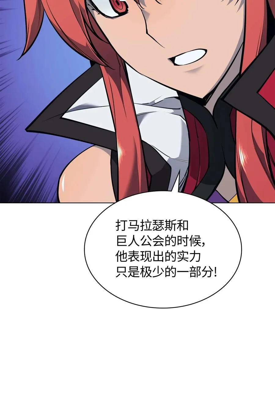 060 真正的宝箱 第26页