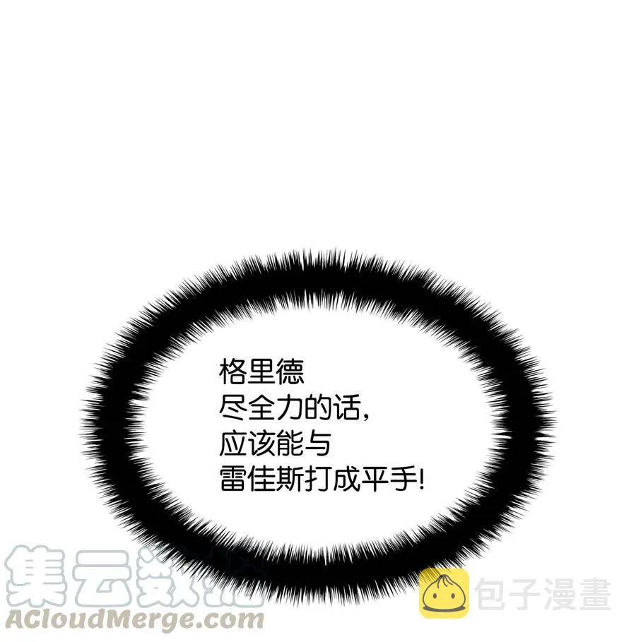 060 真正的宝箱 第29页