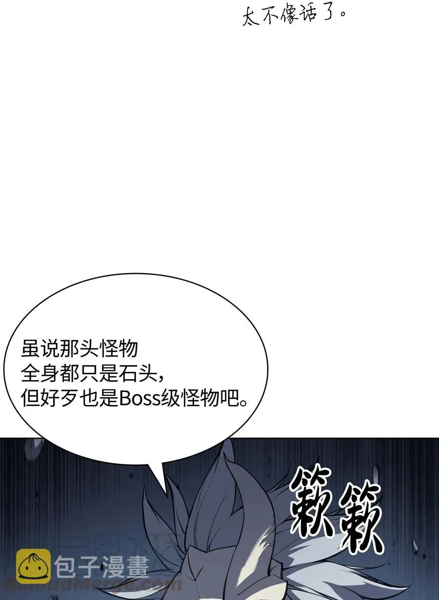 060 真正的宝箱 第37页