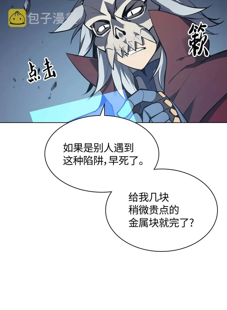 060 真正的宝箱 第38页