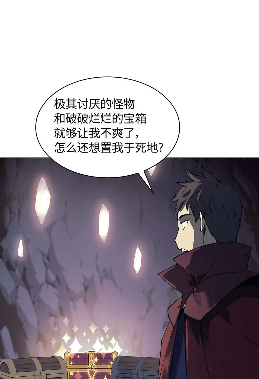 060 真正的宝箱 第46页