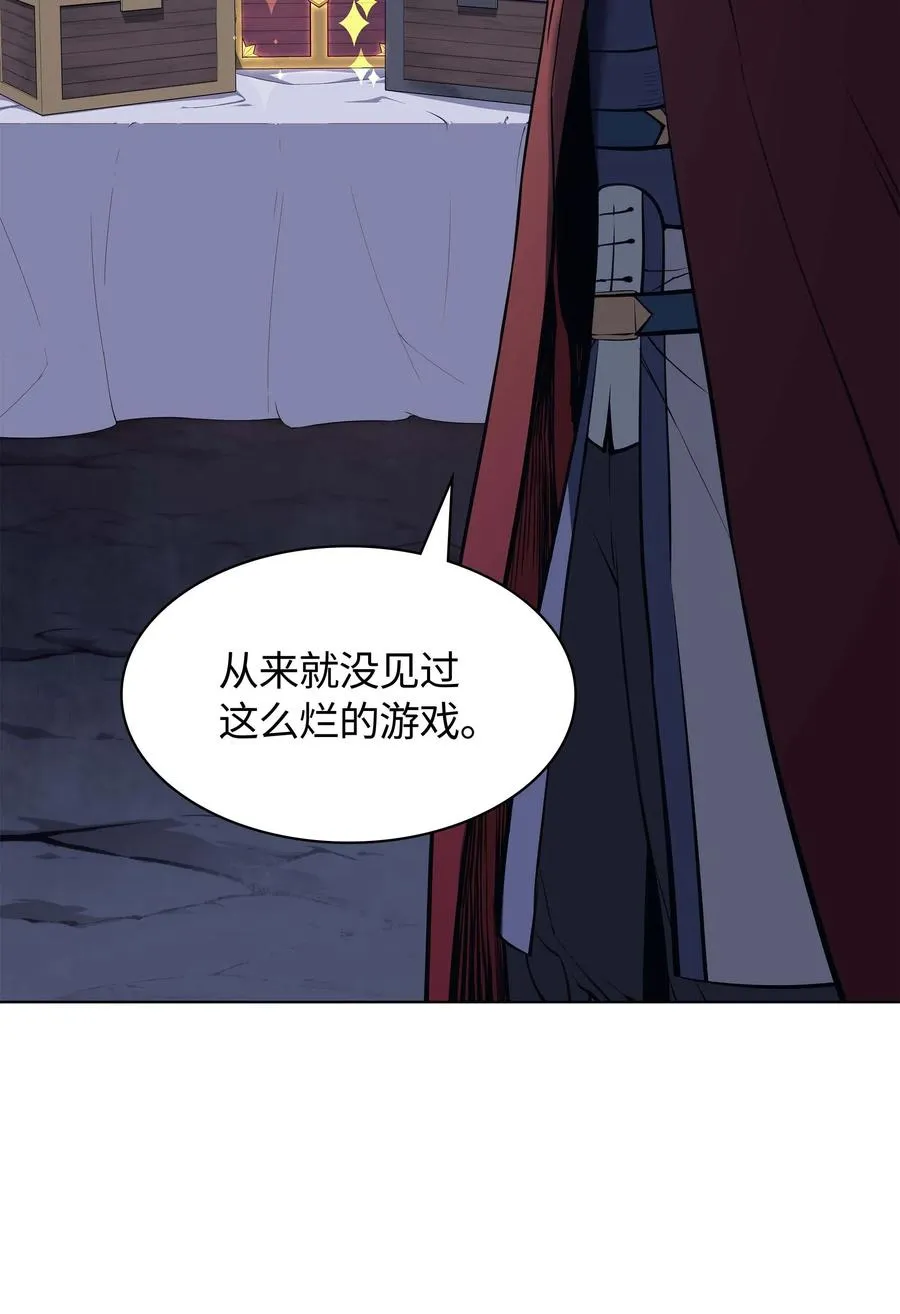 060 真正的宝箱 第47页