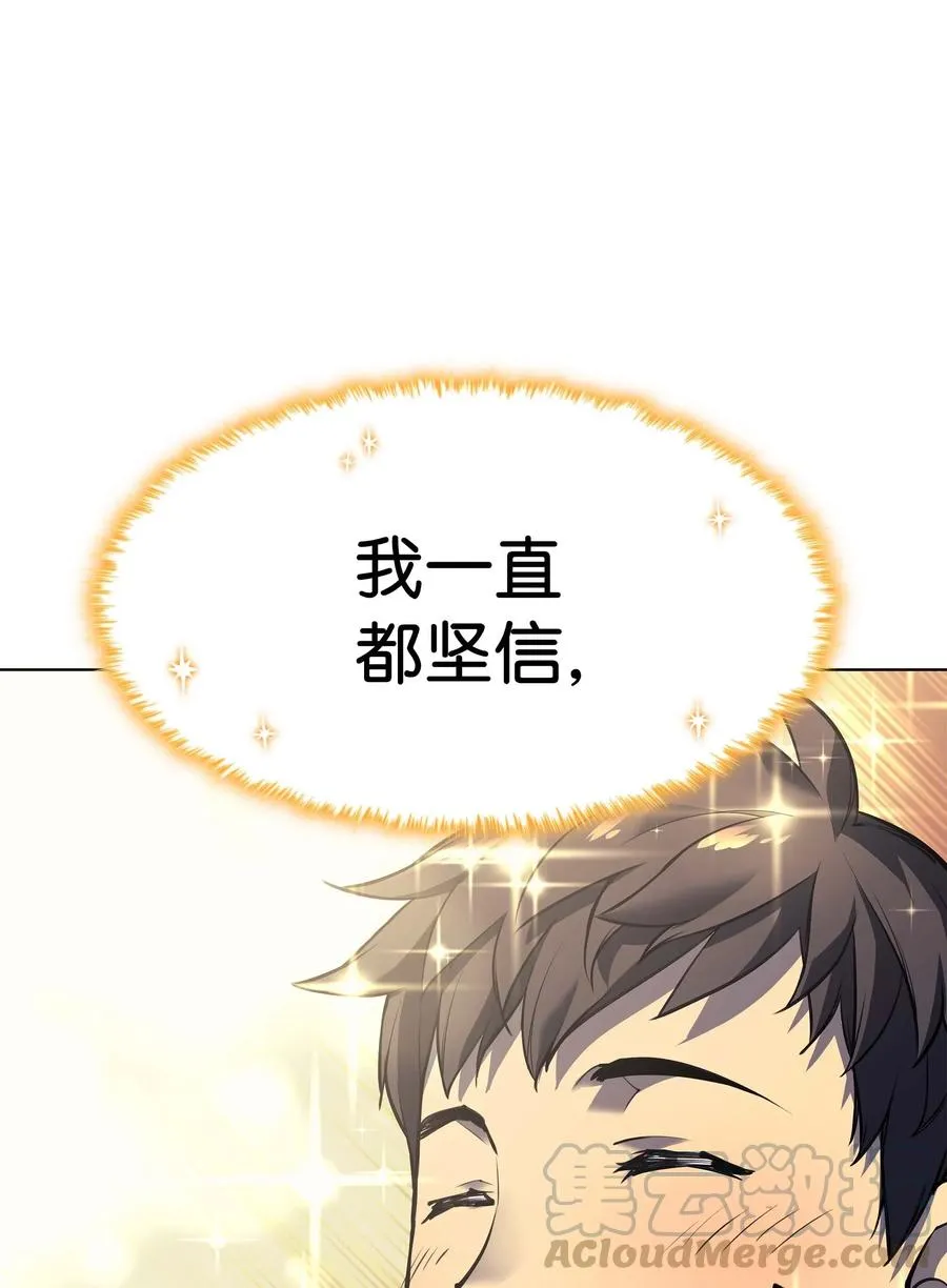 060 真正的宝箱 第49页