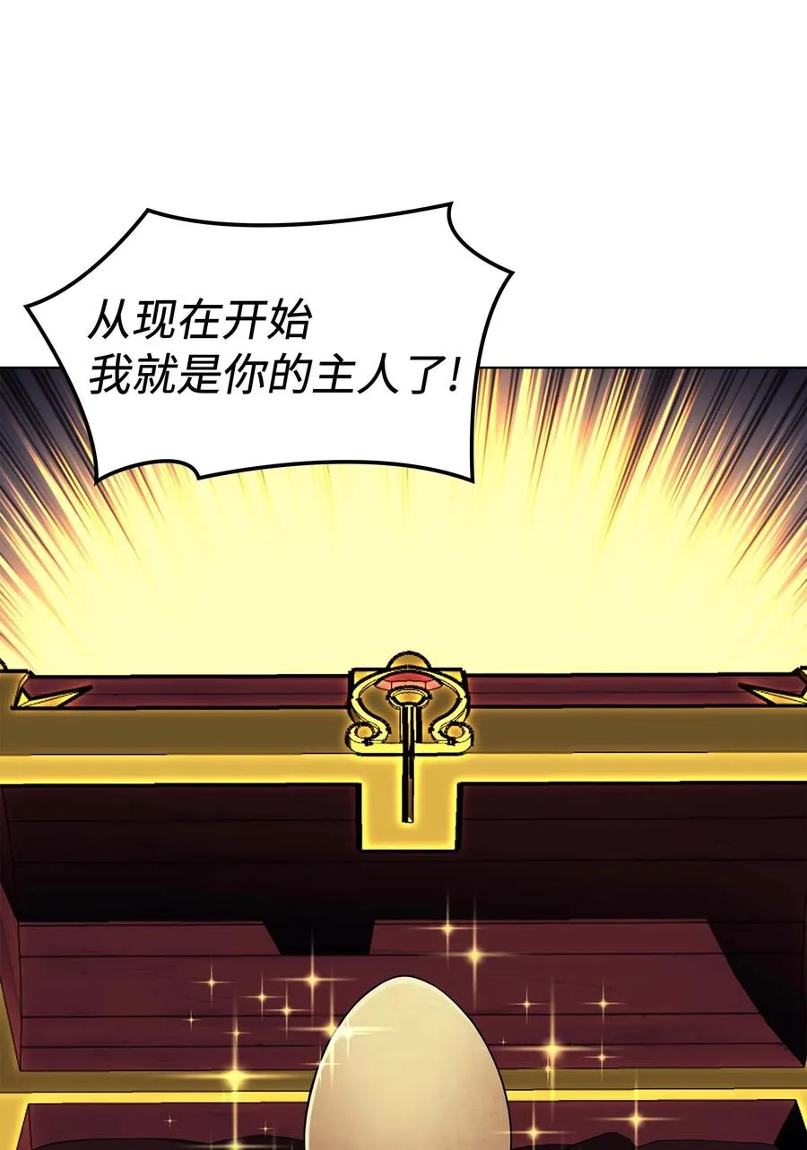 060 真正的宝箱 第58页