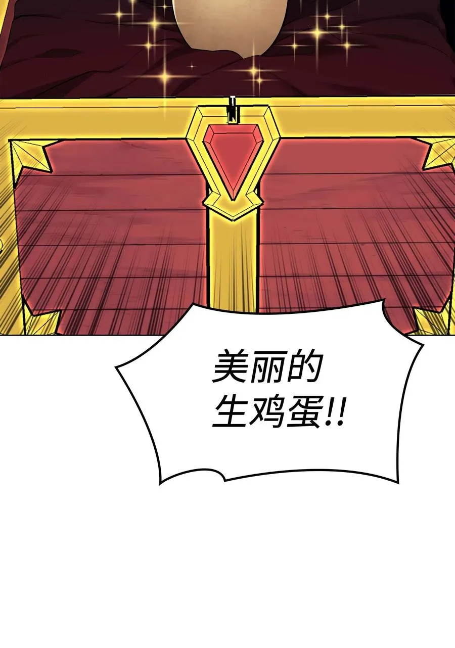 060 真正的宝箱 第59页