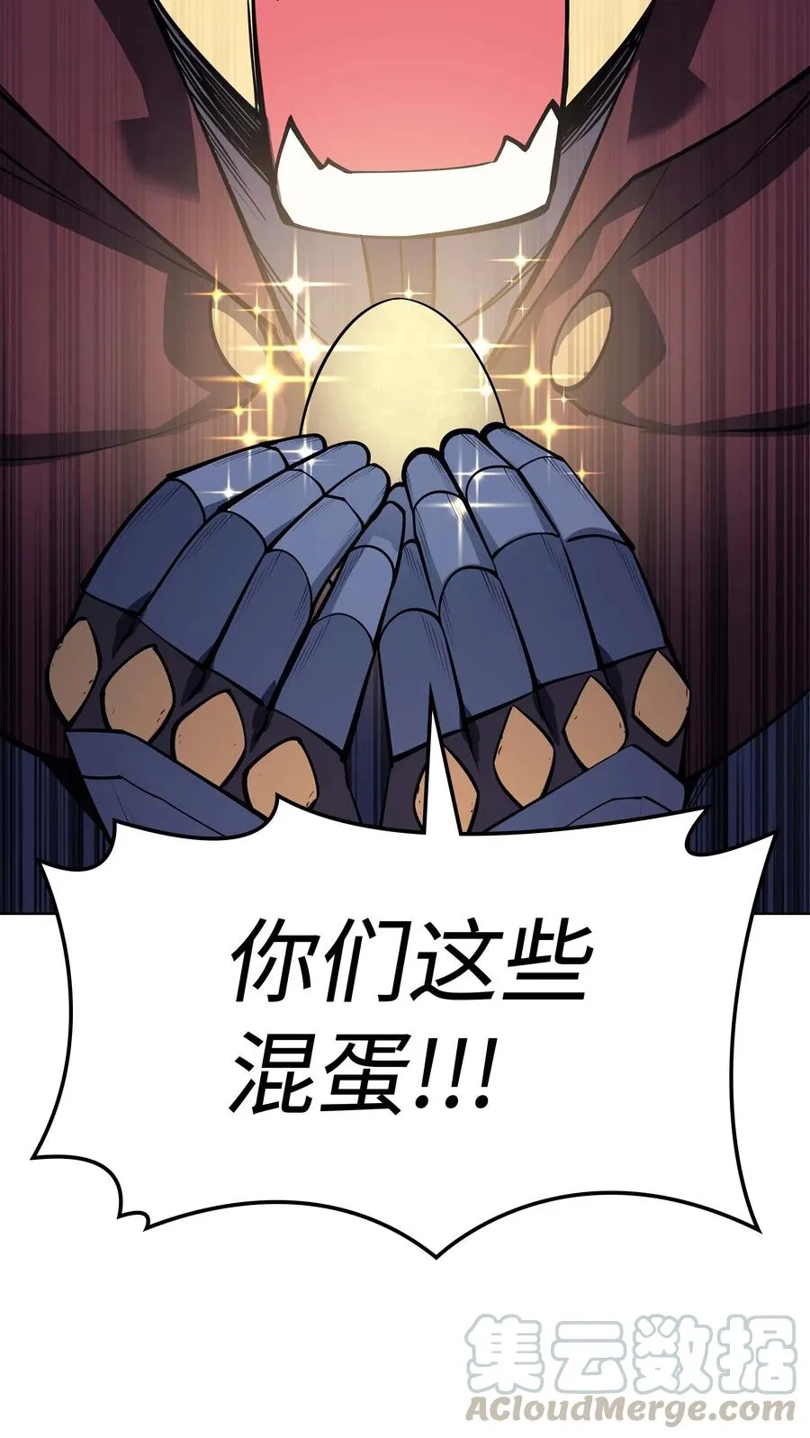 060 真正的宝箱 第61页