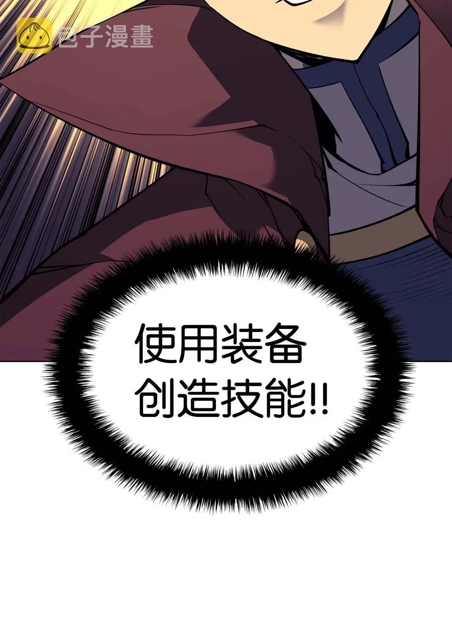 060 真正的宝箱 第67页