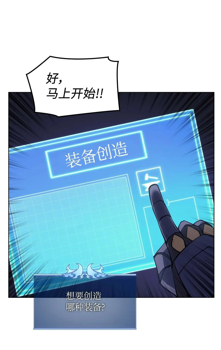 060 真正的宝箱 第68页