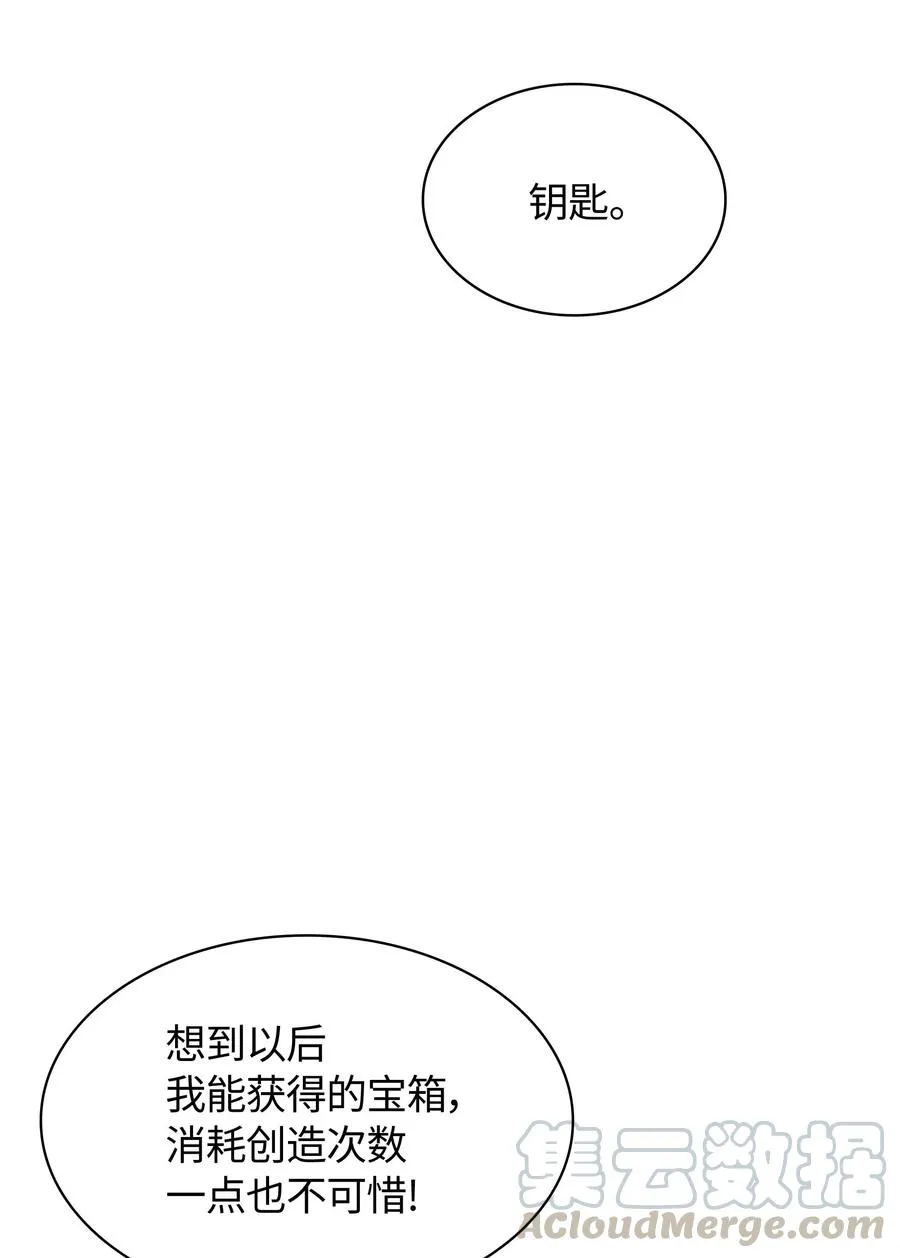 060 真正的宝箱 第69页