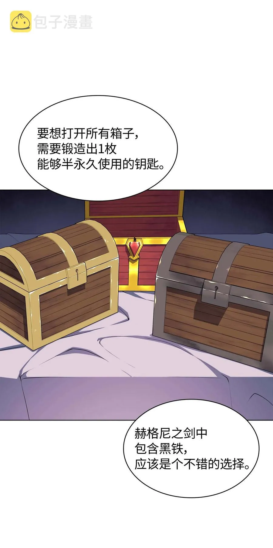 060 真正的宝箱 第71页