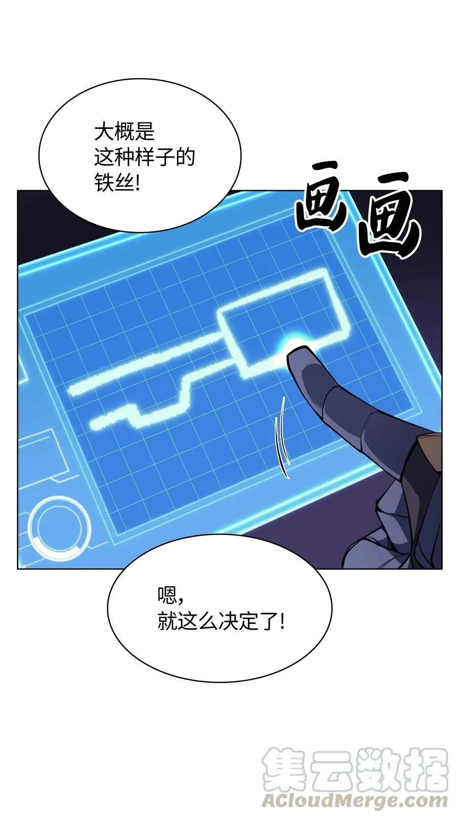 060 真正的宝箱 第73页