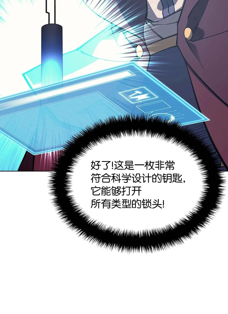 060 真正的宝箱 第75页