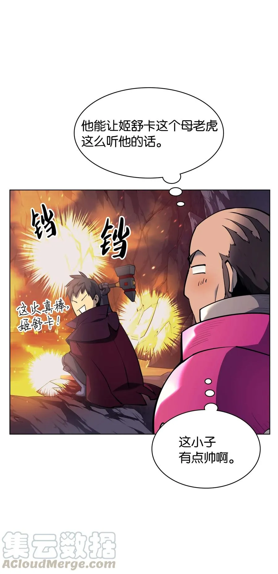 060 真正的宝箱 第89页