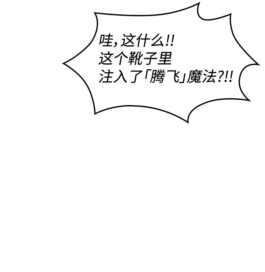 060 真正的宝箱 第96页