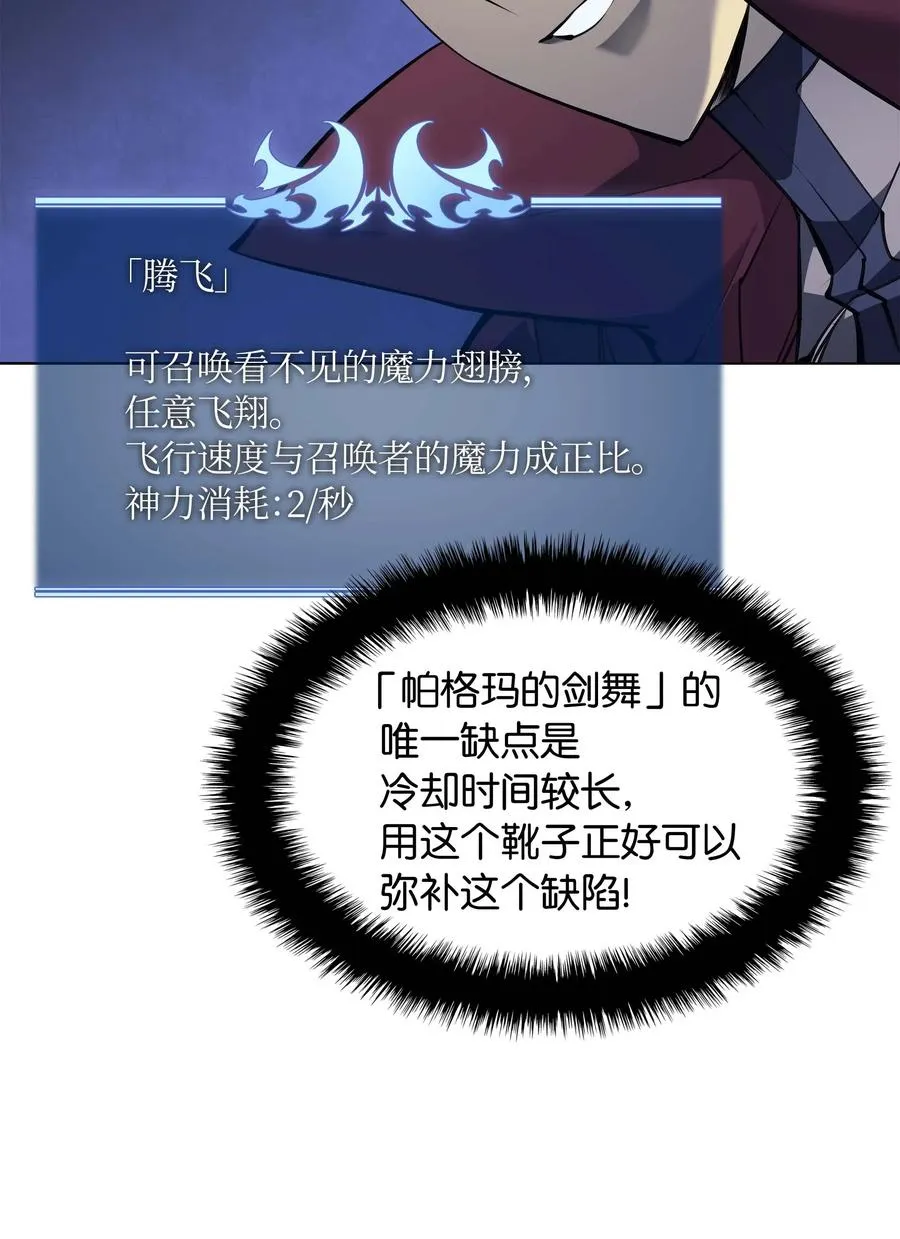 060 真正的宝箱 第98页