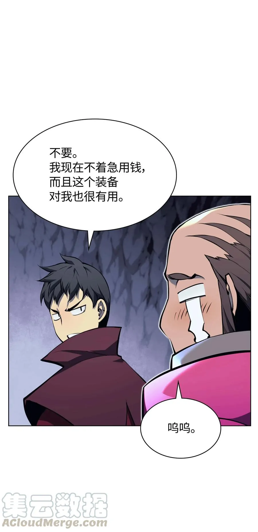 060 真正的宝箱 第101页