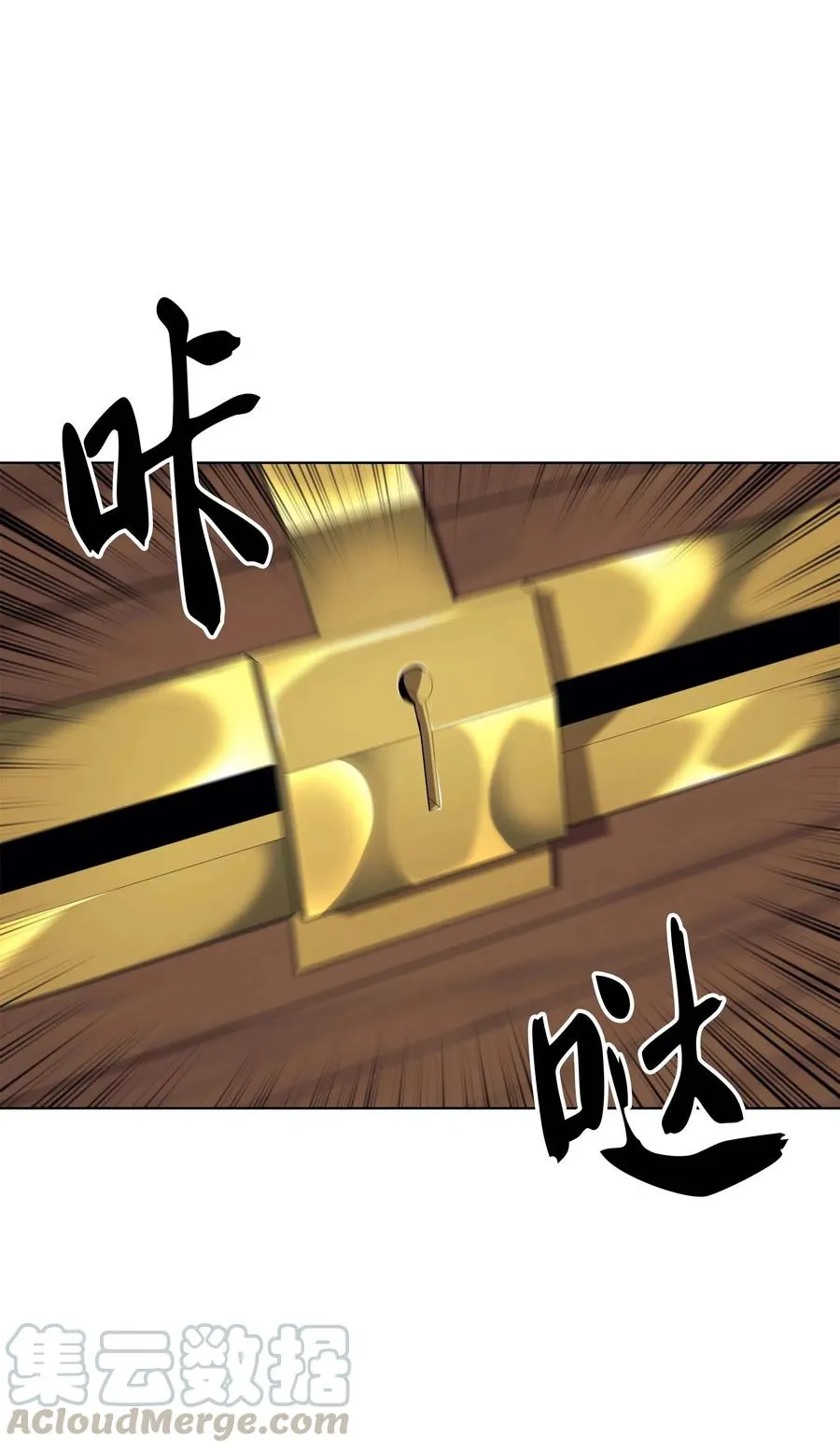 060 真正的宝箱 第105页