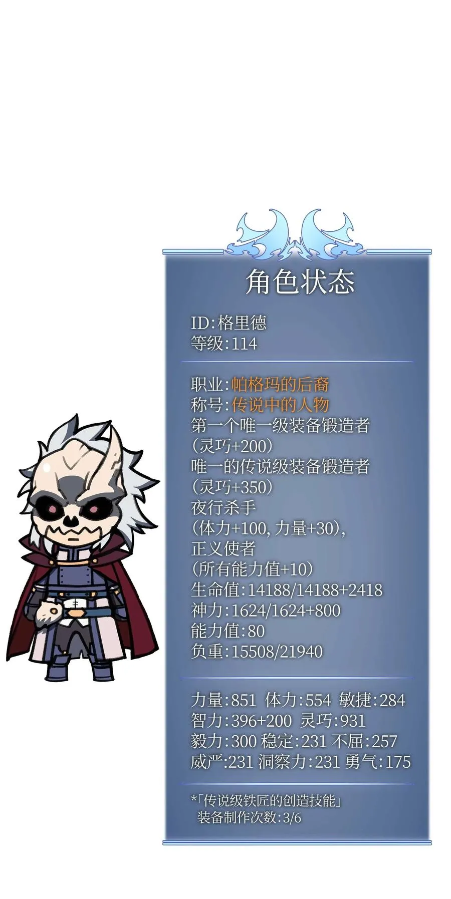 060 真正的宝箱 第111页