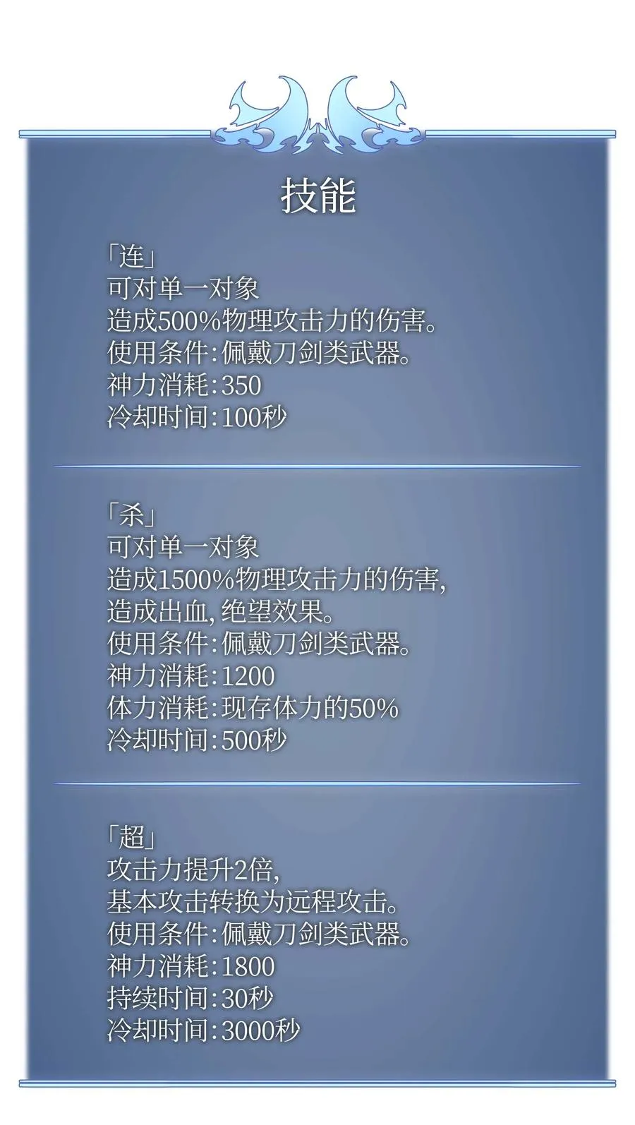 060 真正的宝箱 第112页