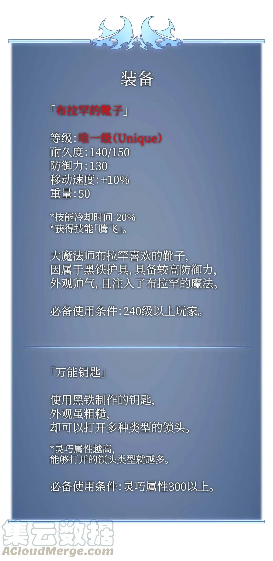 060 真正的宝箱 第113页