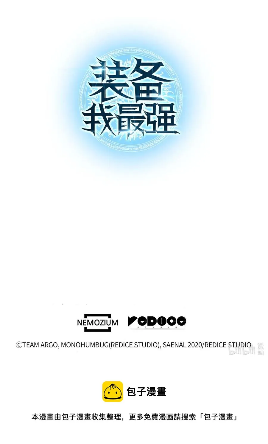 060 真正的宝箱 第114页