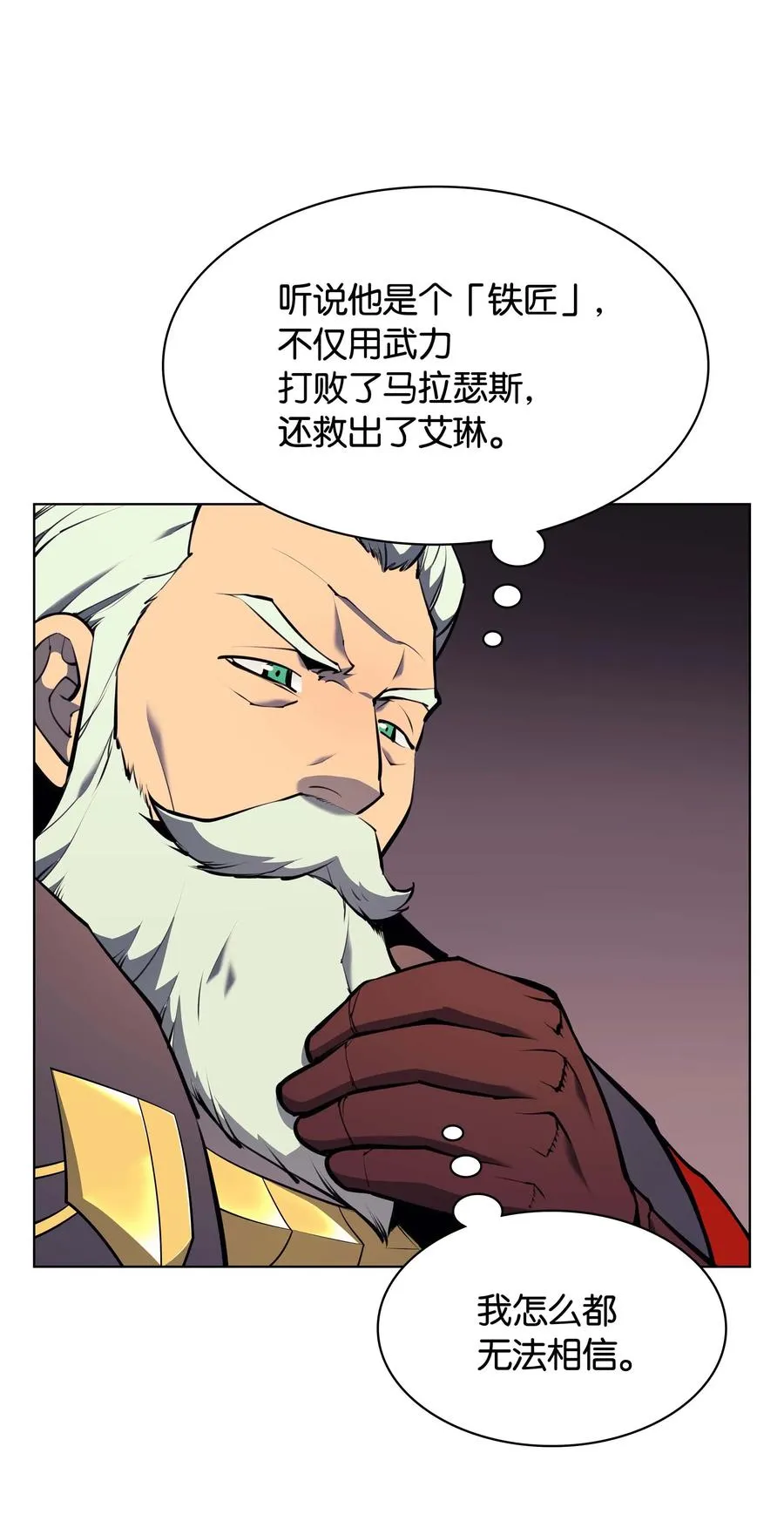 062 伯爵的女婿 第5页