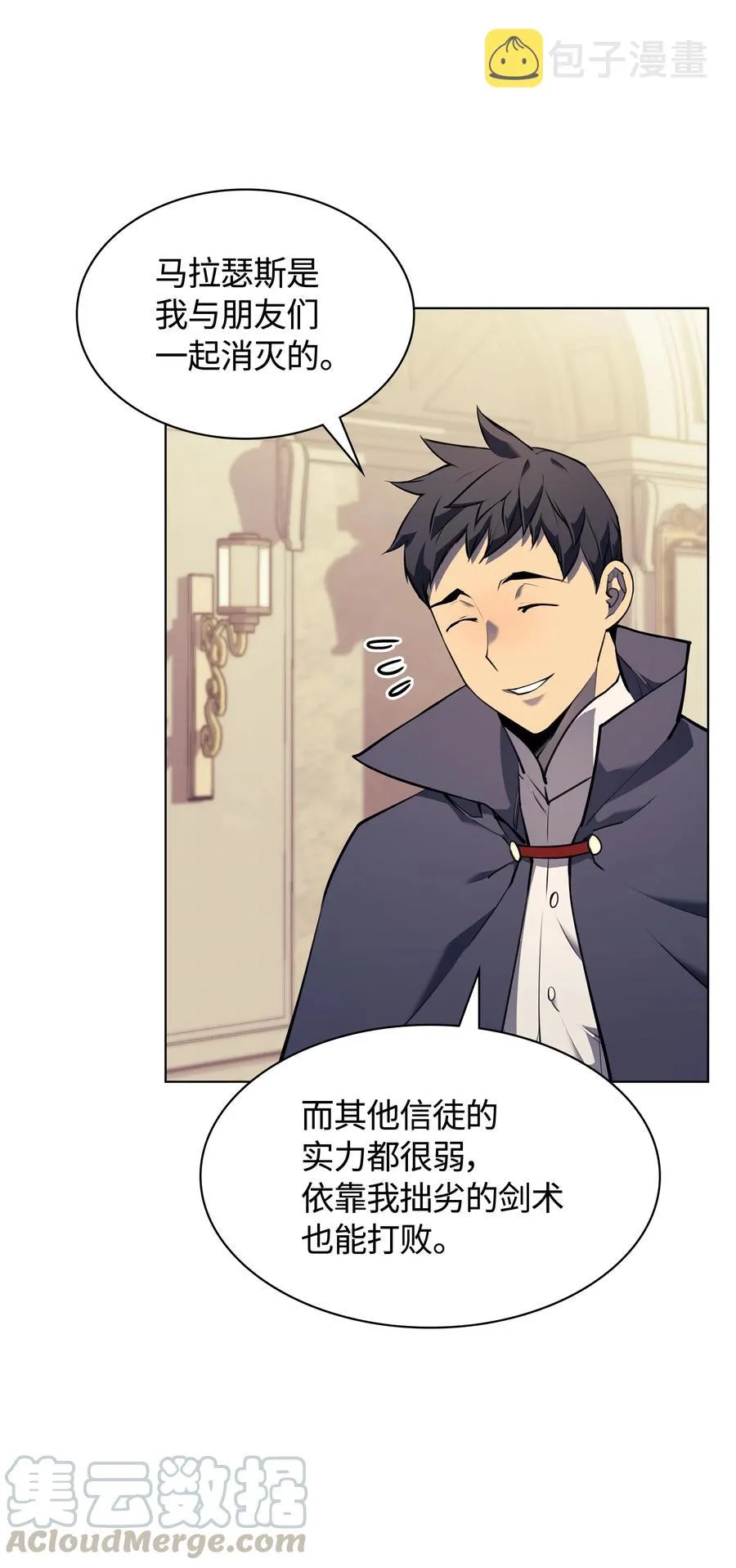 062 伯爵的女婿 第13页