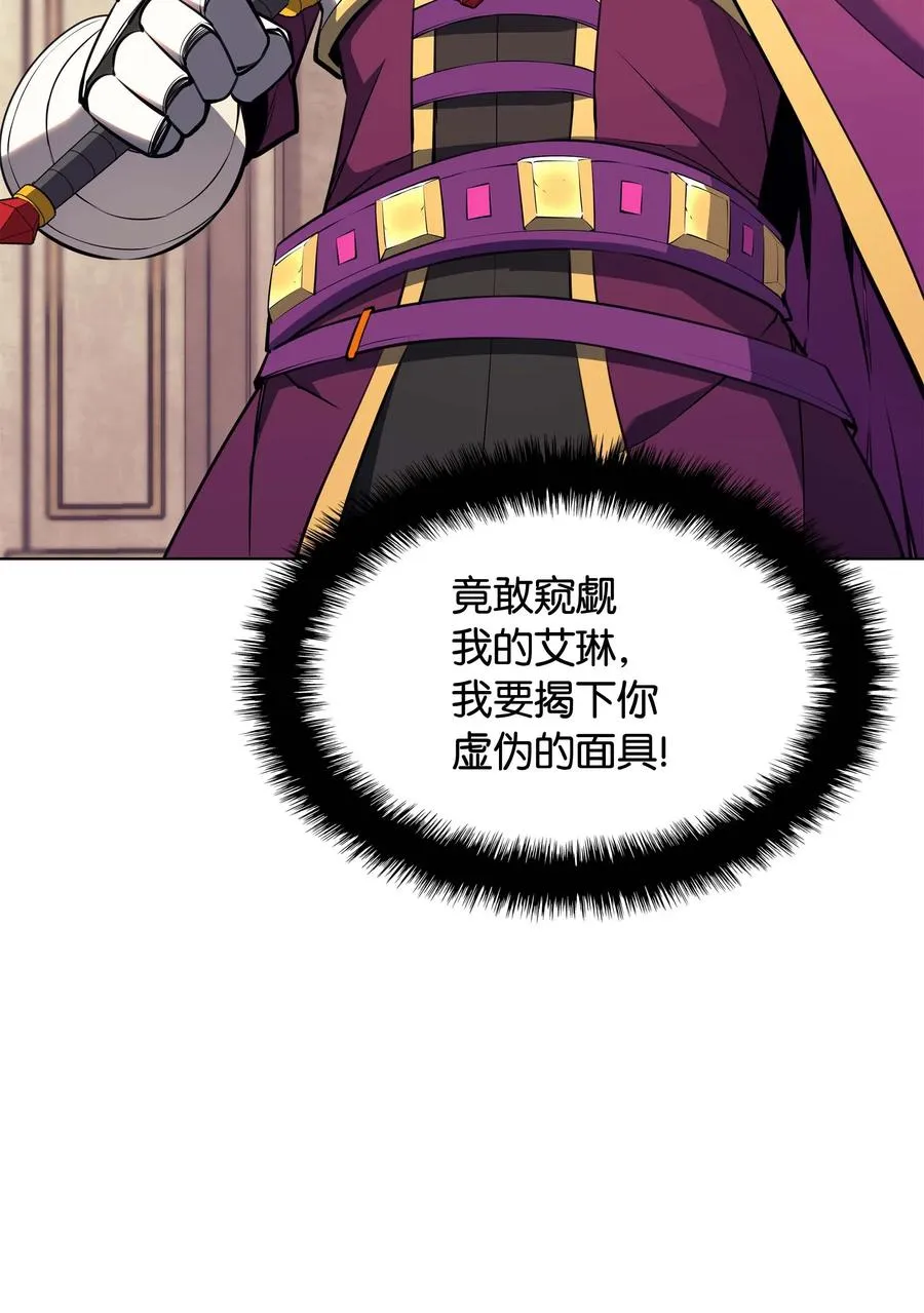 062 伯爵的女婿 第18页