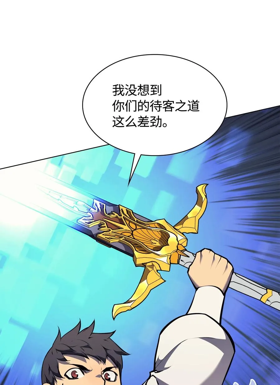 062 伯爵的女婿 第20页