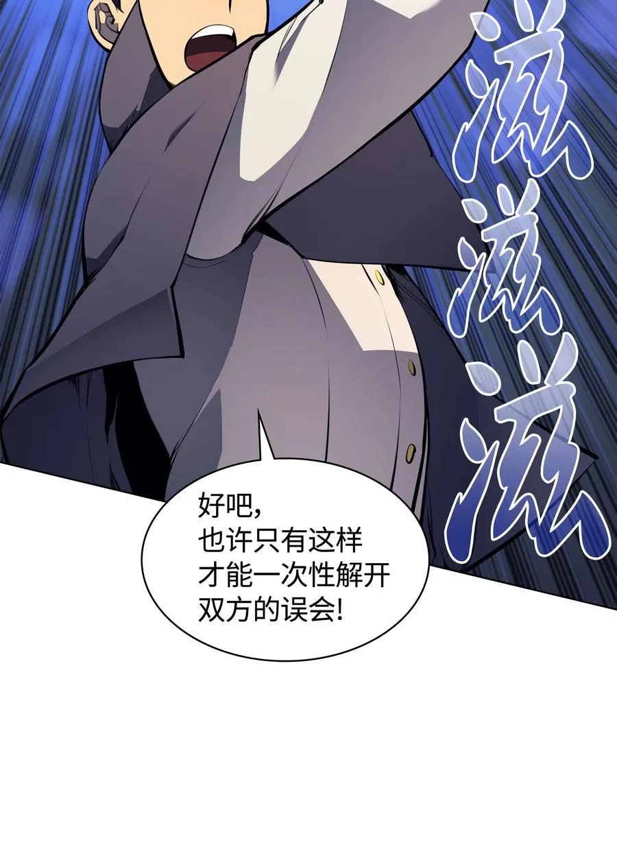 062 伯爵的女婿 第21页