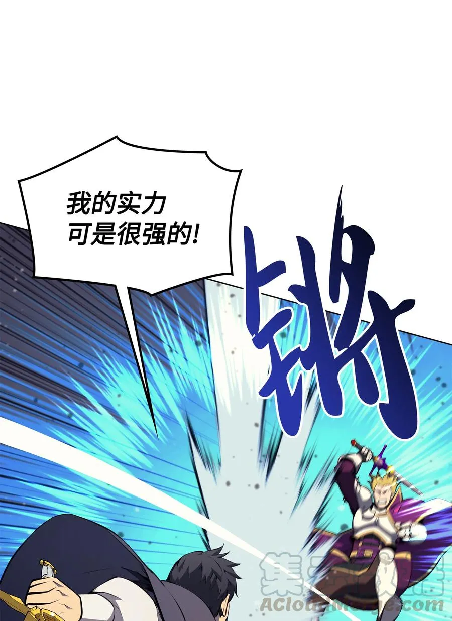 062 伯爵的女婿 第22页