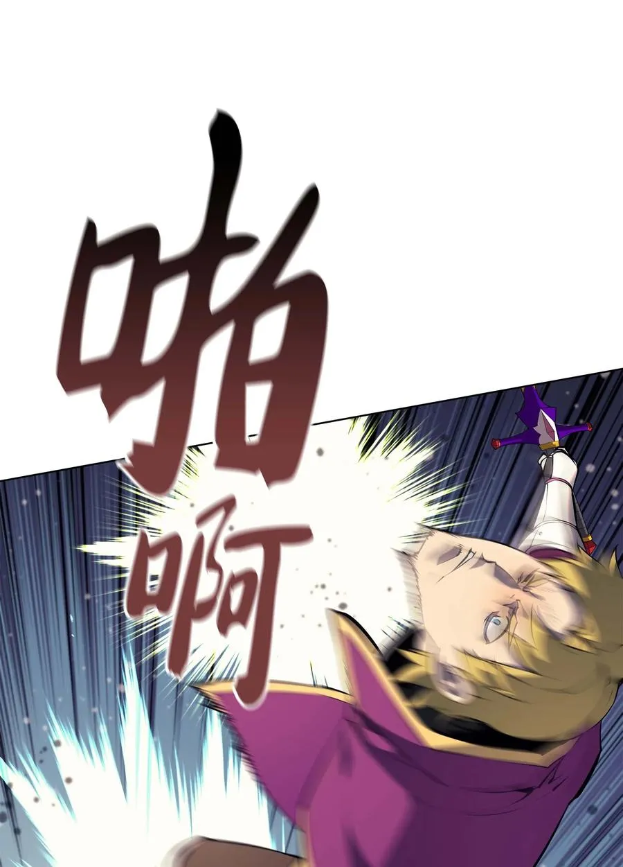 062 伯爵的女婿 第26页