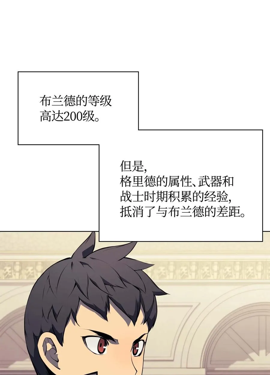 062 伯爵的女婿 第29页