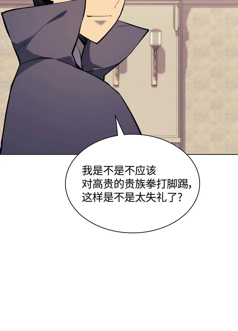 062 伯爵的女婿 第30页