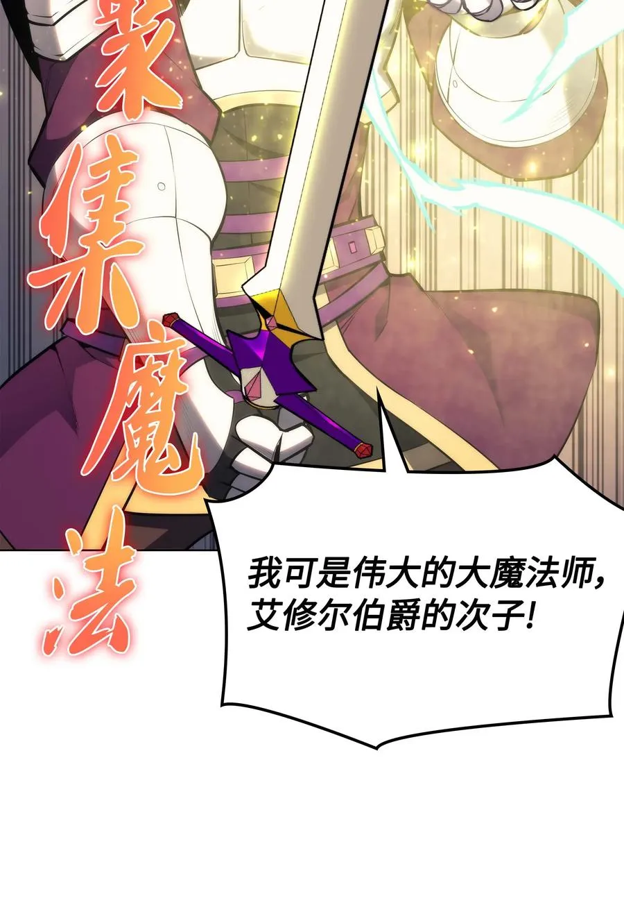 062 伯爵的女婿 第33页