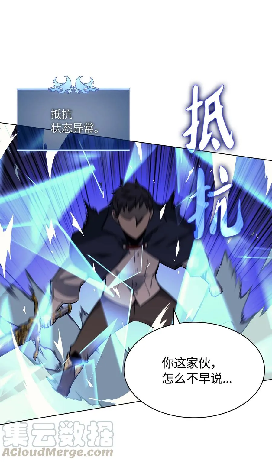 062 伯爵的女婿 第37页