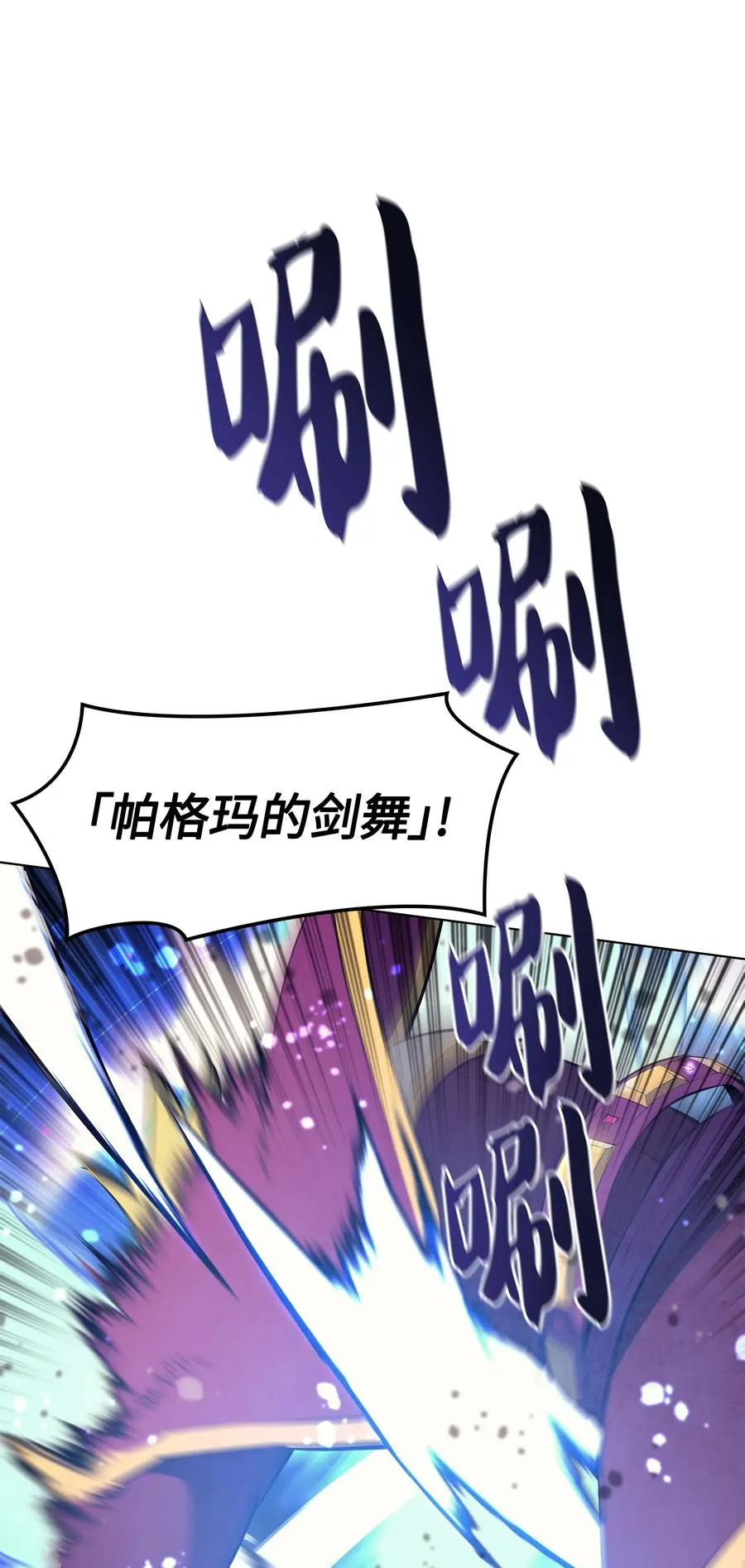 062 伯爵的女婿 第39页