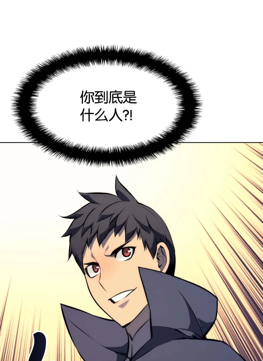 062 伯爵的女婿 第44页