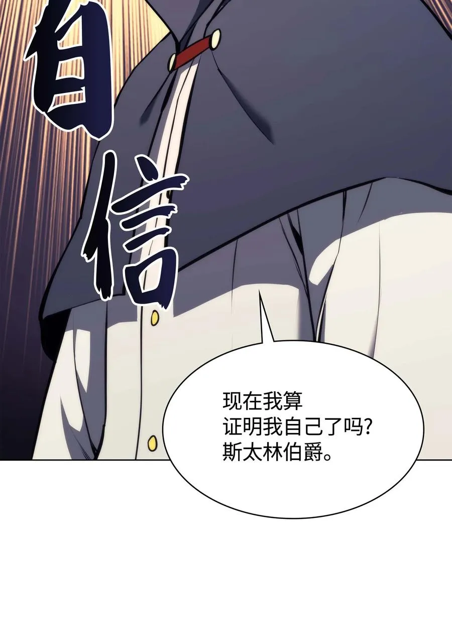 062 伯爵的女婿 第45页