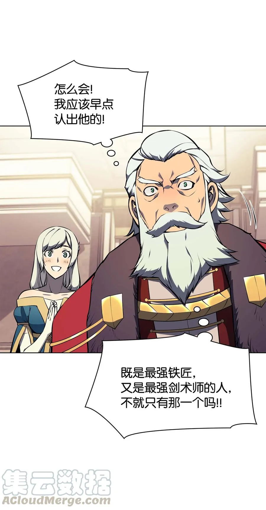 062 伯爵的女婿 第46页