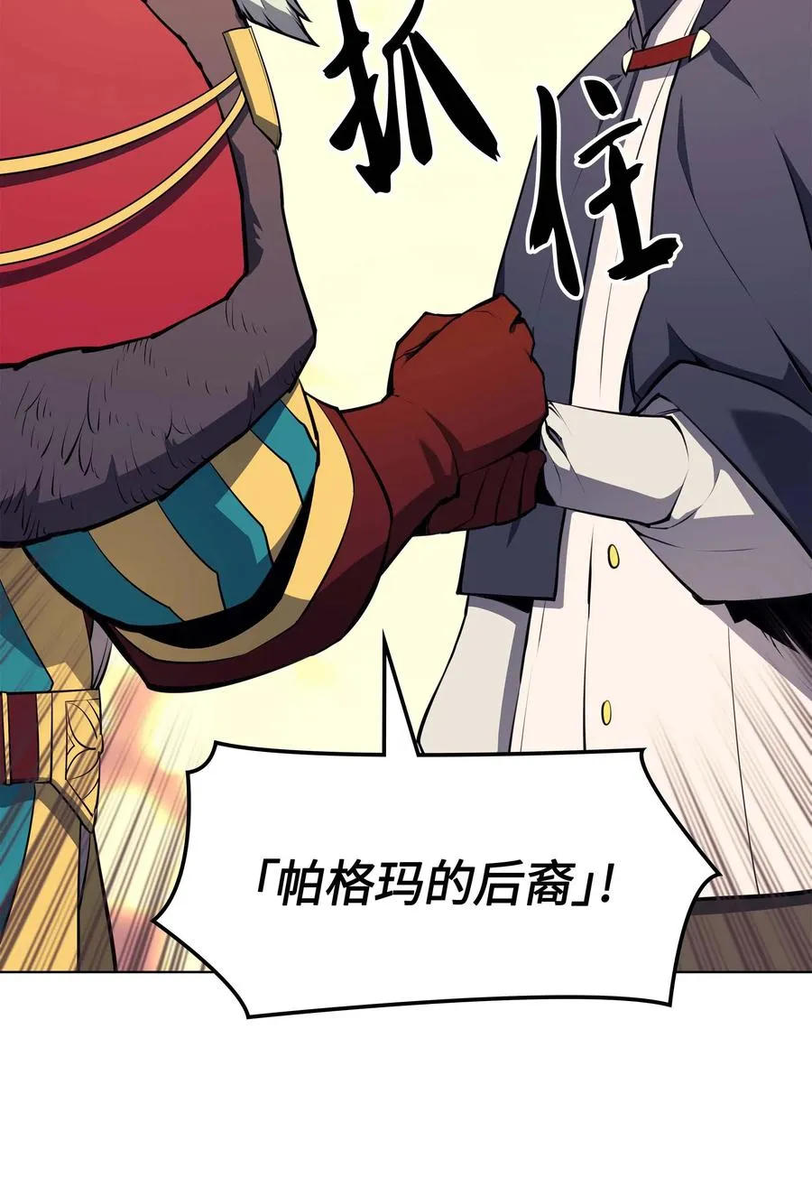 062 伯爵的女婿 第48页