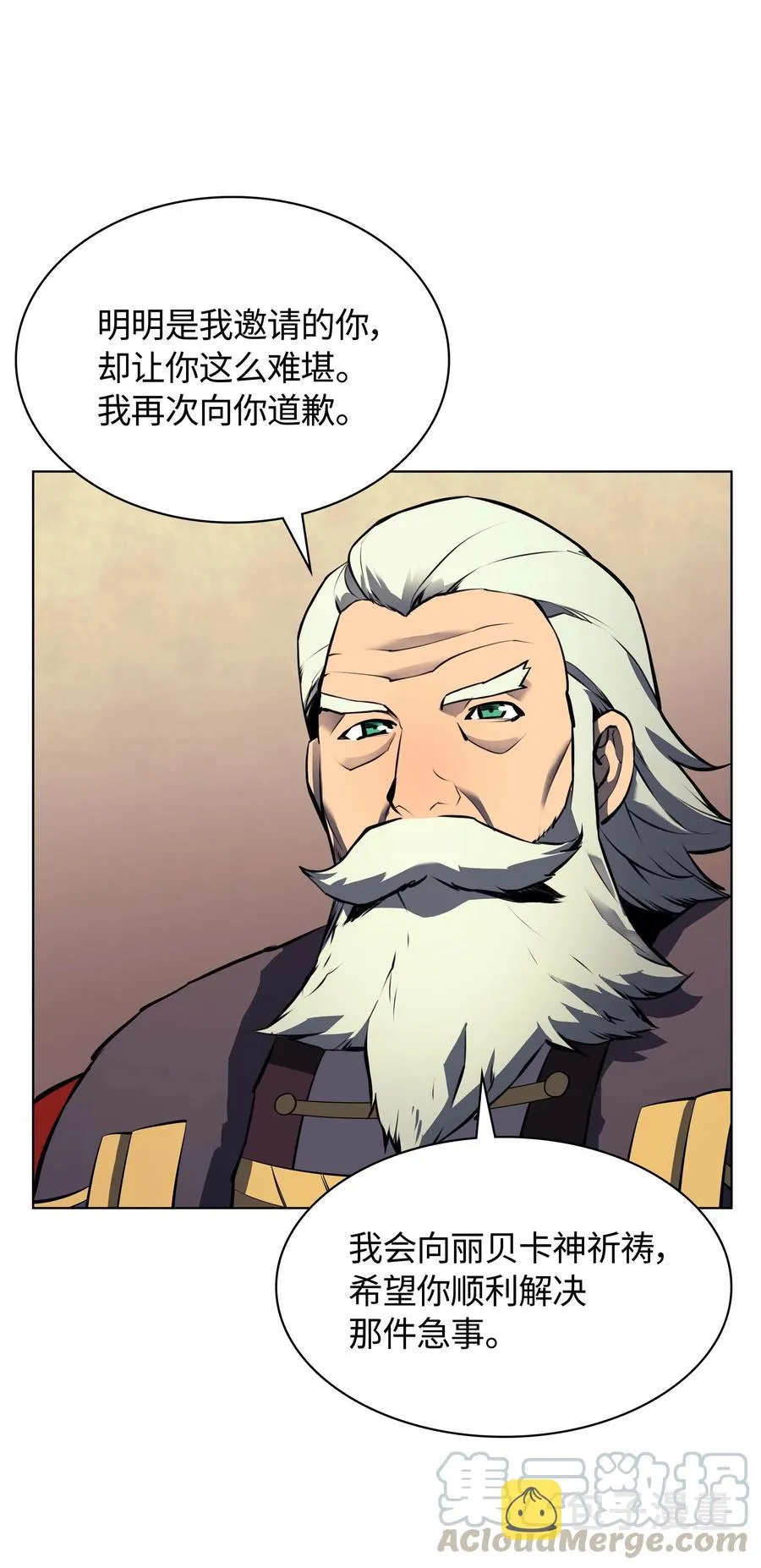 062 伯爵的女婿 第67页