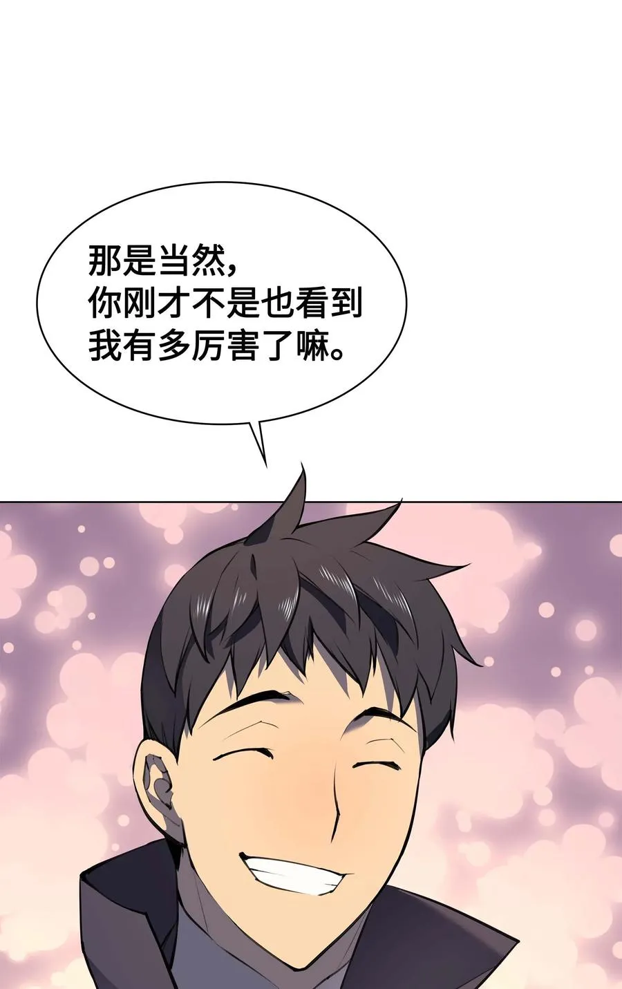 062 伯爵的女婿 第71页